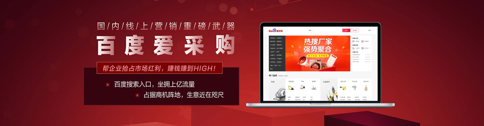 乐业信息流推广